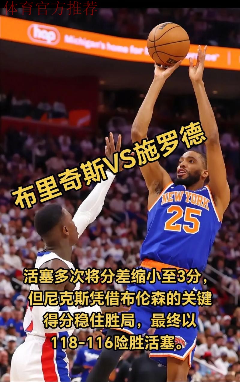 明日迎来决赛!文班过去2次对阵尼克斯分别砍下40分和42分 明日迎来决赛!文班过去2次对阵尼克斯分别砍下40分和42分